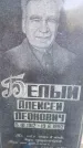 Захоронение ID 745