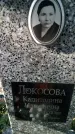 Захоронение ID 189391