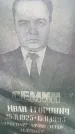 Захоронение ID 189947