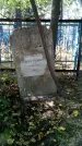 Захоронение ID 190628