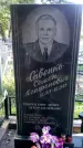 Захоронение ID 188912
