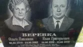 Захоронение ID 189275