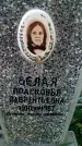 Захоронение ID 189077