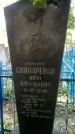 Захоронение ID 188748