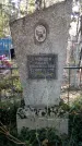 Захоронение ID 189326