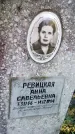 Захоронение ID 189996