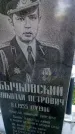 Захоронение ID 190183