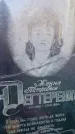 Захоронение ID 741