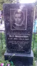 Захоронение ID 190003