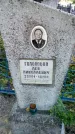 Захоронение ID 189976