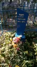 Захоронение ID 742