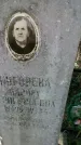 Захоронение ID 189040