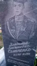 Захоронение ID 738