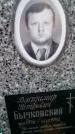 Захоронение ID 735