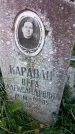 Захоронение ID 734