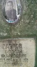 Захоронение ID 732
