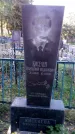 Захоронение ID 189373