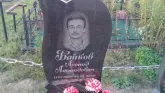 Захоронение ID 188899