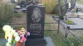 Захоронение ID 188896