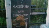 Захоронение ID 189405