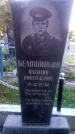 Захоронение ID 713