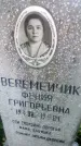 Захоронение ID 189375