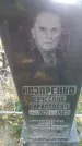 Захоронение ID 190162