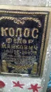 Захоронение ID 188734