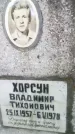 Захоронение ID 716