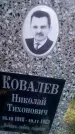 Захоронение ID 188732