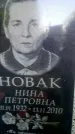 Захоронение ID 188729