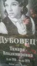 Захоронение ID 188675