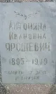 Захоронение ID 189321