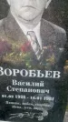 Захоронение ID 189279