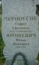 Захоронение ID 189319