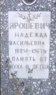 Захоронение ID 189317
