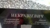 Захоронение ID 190148