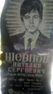 Захоронение ID 190146