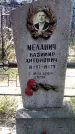 Захоронение ID 190620