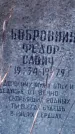 Захоронение ID 190608
