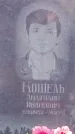 Захоронение ID 190605