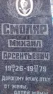 Захоронение ID 188905