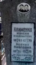 Захоронение ID 190601