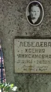 Захоронение ID 190597