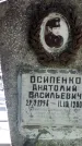 Захоронение ID 189356