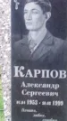 Захоронение ID 188917