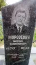Захоронение ID 190594