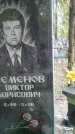 Захоронение ID 188864
