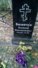 Захоронение ID 190520