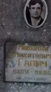 Захоронение ID 190008
